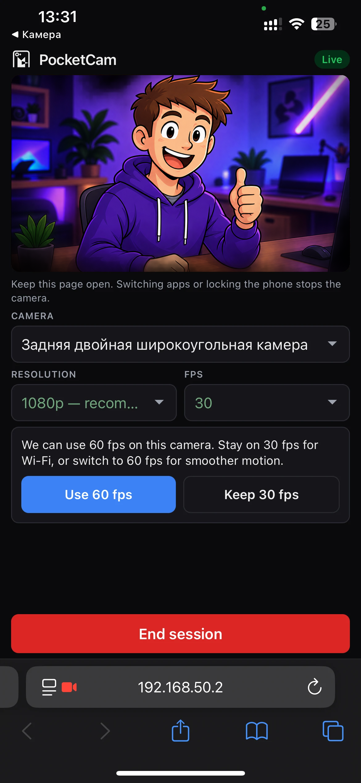Phone page live, camera on, End session